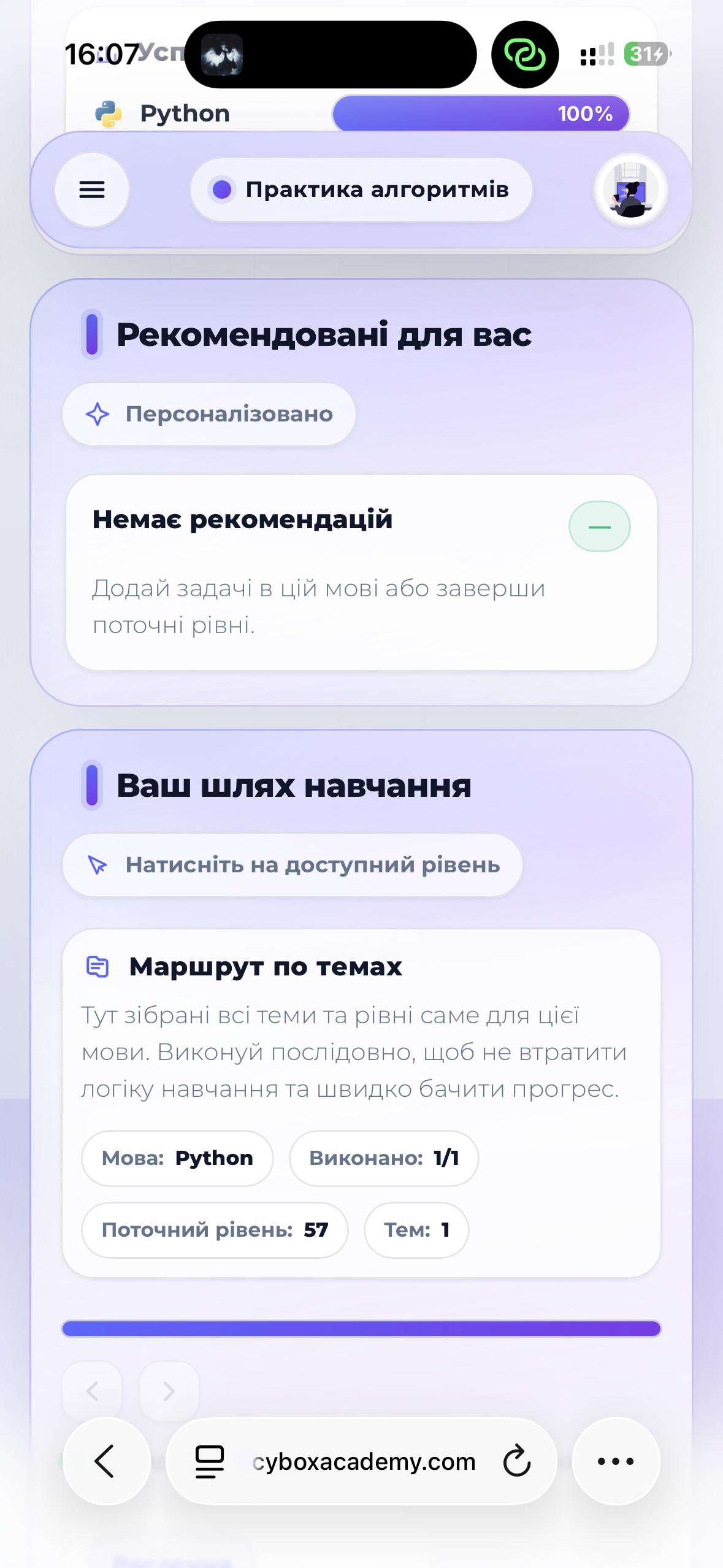 Олег Савчук