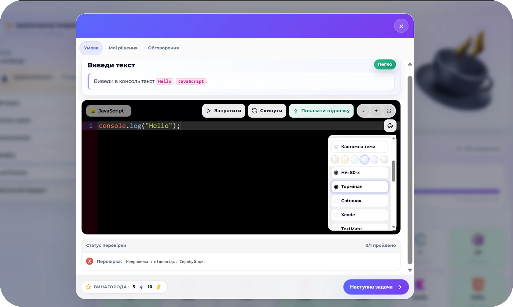 Особистий кабінет студента Cybox Academy з матеріалами й навчальним маршрутом